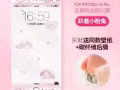 ?彩屏钢化膜，会是你的最爱