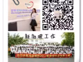 新加坡美容，美发，美甲，按摩，纹绣qq & 微信 3117281799