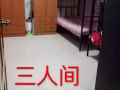 Eunos near MRT 3人冷氣女搭房 下鋪 找一位女孩子 3/10入住