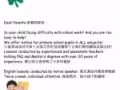 武吉巴督外籍老師教授英文數學科學