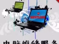 电脑维修技师全岛上门服务 组装台式机安装中英文系统 网路布线☎‪98975288