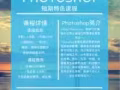 Photoshop入門課程！ps基礎工具結合實戰案例詳細講解