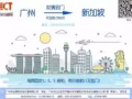 中国-新加坡海运到门专线
