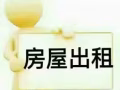裕華園(Chinese Garden)地鐵站有女搭房小房間房出租