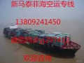 恒泰国际海运代理、散货、整柜、门到门服务