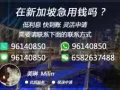 在新缺钱？周转不灵，我们提供实惠优质的贷款