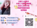 技术类工作 高薪 招代理 微信llj1298189372