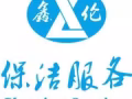 ️️全島承接普通打掃、退房大清掃、新房入住清潔、民宿以及酒店等各類家政清潔服務！