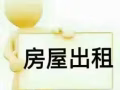 裕華園(Chinese Garden)地鐵站有女搭房小房間夫妻房出租