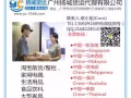 免费淘宝代购，中国到新加坡海运空运双清到门，包清关包派送上门