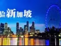 工种全 下签快 全岛各行各业 微信a2538356759