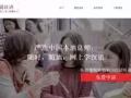 shuocn1V1在线中文教学，中国名牌大学老师，报名可免费试听！