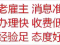 新加坡高薪技術焊木電工汽修數控等加飛飛微信1952513596全天在線免費諮詢