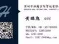 中国--新加坡空运海运庄家，只做新加坡专线，专业，专注—值得信赖！