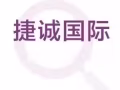 新加坡本土中介一手订单为您找到好工作，微信jiechengguoji03