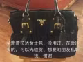全新普拉达女士包包出售
