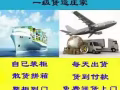 国际货运