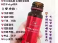 胶原蛋白果味饮料