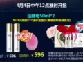 2支Tst 活酵母+mini 洁面仪