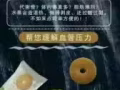 酥咔减脂饼干?