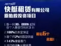 新加坡与柔佛原始股发行项目