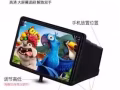 手機螢幕放大器鏡高清3D視頻宿舍看電視電影神器護眼寶投影儀支架