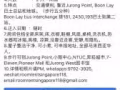 文礼超大普通房招女搭房（五房式组屋）
