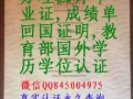 QQ/微：845004975办/理/毕/业/证/成/绩/单/教/育/部/认/证
