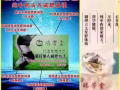 纯中药配方美白祛斑祛痘补水系列