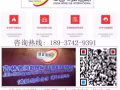 覆蓋全島的好單，可➕微信18937429391