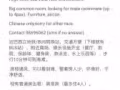 出租單間
