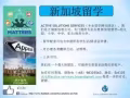 办理留学 - 学生证/陪读证