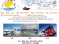 广东广州到新加坡海运物流网购代购集运门到门专线