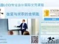 英国BTEC文凭华语授课兼职课程免费学习英文