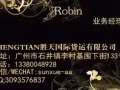 想运家具沙发 等生活用品至新加坡 我公司是从事海运空运多年的国际物流公司