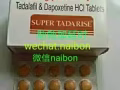 唯一治疗早泄的希爱力必利劲双效药,不欺骗每一位顾客。vx:naibon。