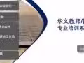 让华文补习收入再上一层楼，从IB中文教学开始