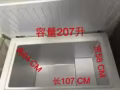 出售九點九成新 冷櫃容量207升 節能型用電量很小