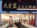 新急招 【大蝦面 】全職/兼職 服務員 （全職新加坡公民）