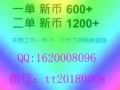 高薪聘請 男，女，兼職。需要的添加微信tt20180008
