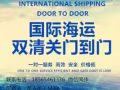 广州到新加坡海运散货，淘宝小件物品，免费提供打包，送货上门