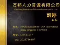 SP 閣聘請四川廚師$2000諮詢微信：LJY513617