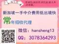 招聘  招聘4號司機