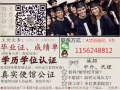 【推★荐】微/Q115-624-8812毕业证.成绩单【真实使馆.教育部认证】