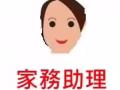 鐘點工 專業家庭打掃 經驗豐富 做工麻利仔細 88228776