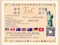 Q*wei：194101661解决就业烦恼留学等问题