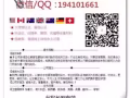 *微/*信`Q/194101661[毕][业][证]、[成][绩][单].[真]