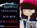 招聘新加坡幼师