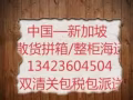 海运拼箱首选 广州老牌海运公司 广州侨业国际货运代理有限公司