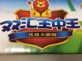 双汇王中王火腿肠